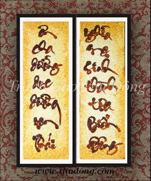 Parents’ Calligraphy